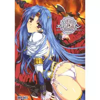 聖王妃 エルレイン(田宮秋人) Princess St