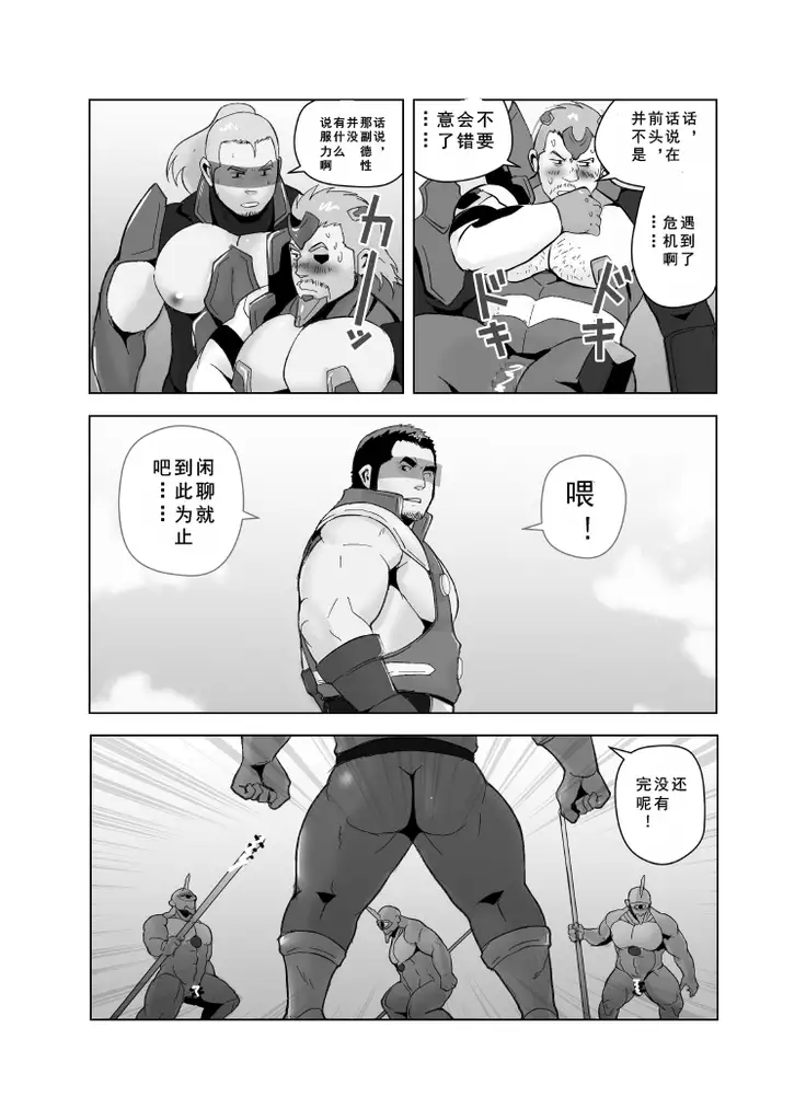 Erotic Heroes G VS Neon Gender Evangayon 2 EHG VS EVG 02 Fusion World