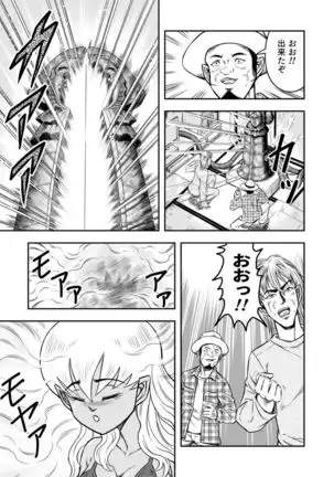 OwnWill Boku ga Atashi ni Natta Toki #Exitra Tanning Machine