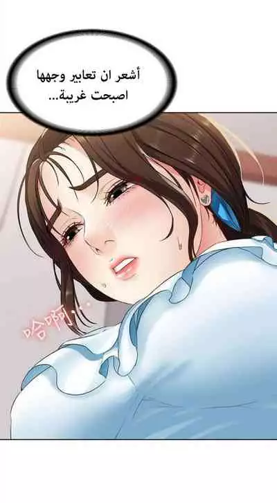 寄宿日記 يوميات الصعود 3