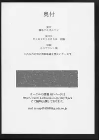 (CR32) [Bakunyu Fullnerson (Kokuryuugan)] Capriccio (Dragon Quest IV)