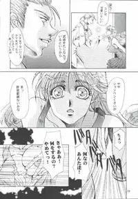 [SFT (Kawakami Takashi, Itou Nozomi)] Maichingu Alena (Dragon Quest IV)