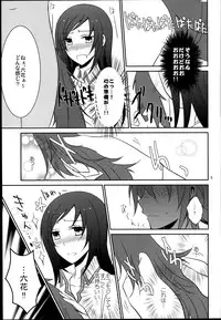 (C84) [434 Not Found (isya)] Wanko no Tadashii Shitsuke Kata (Dokidoki Precure)