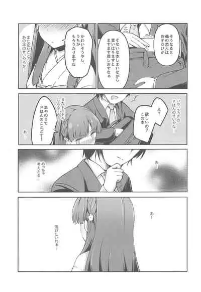 Harari to Miyuru Honto no Honto wa