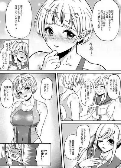 Scary senior in swimming club 2