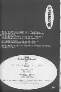 (C66) [Arsenothelus (Rebis)] TGWOA Vol.4