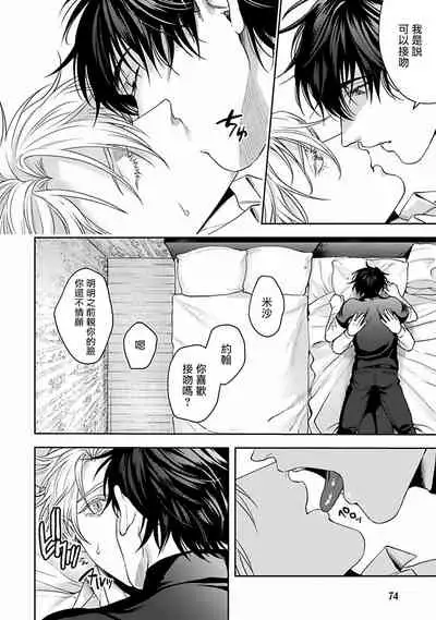 Undead Pappy | 吸血鬼爸比 Ch. 1-3