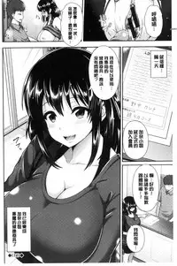 [Yu-ga] Hitozumajiwari [Chinese]