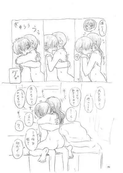 Bokura no Kokoro no Genkai o Koeta Nanika