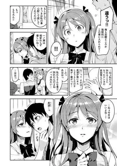 [ReDrop] Himepaco - PacoPaco Love with my Princess. [Digital]