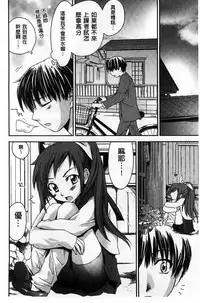 [Yuuki Homura] Houkago Love Royal | 放課後愛慾的女王陛下 [Chinese]