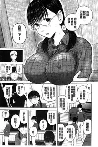 [Shioroku] Smapho de Iinari Juujun Kanojo [Chinese]