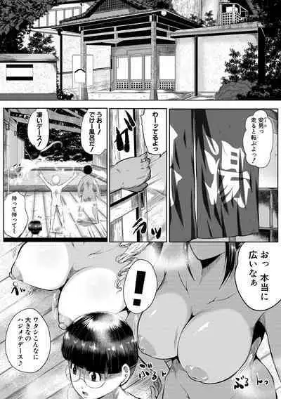 Akogare no Oppai wa Ane no Aji