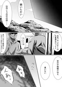 Mamono Taiji no Shoujo