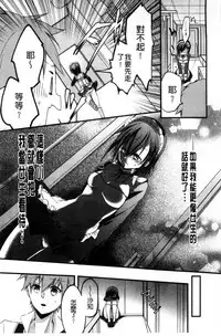 [Vanilla Boh] Love Trap [Chinese]