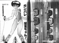 [Eiri Kiku] Hot Spring