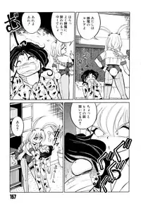 [Mizuki Hitoshi] Doki Doki Take Out