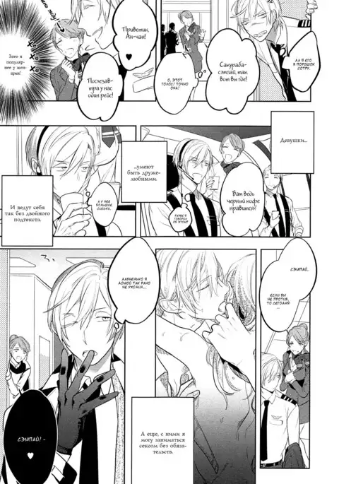 I can lie well if I put on my uniform