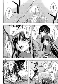 [Akimoto Karma] Choi M