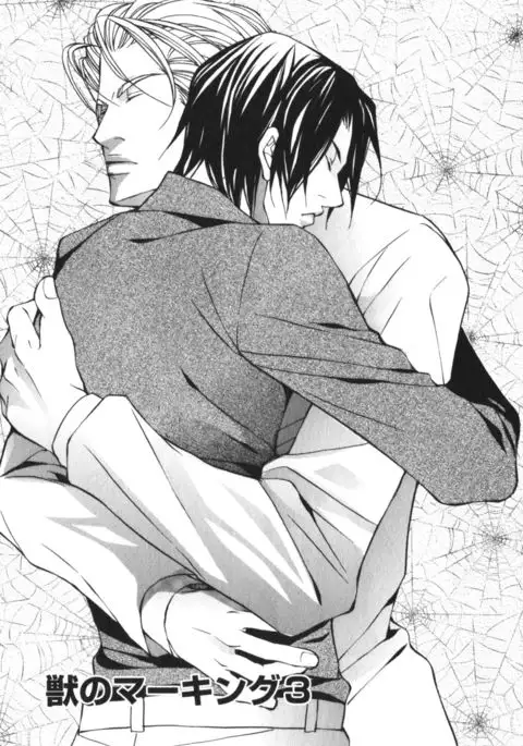 Kemono no Marking