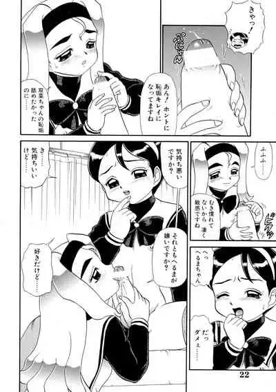 (C60) [AOI (Makita Aoi)] Natsu no Maruchibon