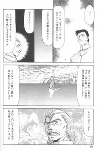 [Taira Hajime] Bad Moon...