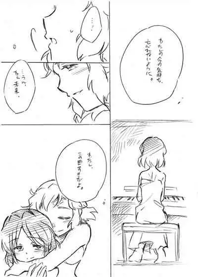 Umi no Mieru Basho no Futari no Ouchi.