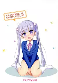 [Raijinkai (Haruki Genia)] Aobada Zoi (NEW GAME!) [Chinese] [CE家族社]