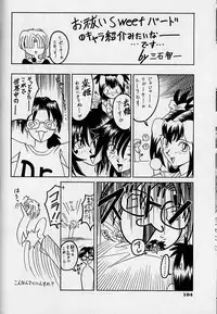 [Makibe Kataru] Oharai Sweet Bird