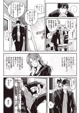 Mind Over Body: Power of Sex APP