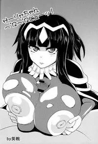 (CT21) [Circle Nuruma-ya (Tsukiwani)] Kakusei Heart (Fire Emblem Kakusei) [English]