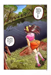 [Tomozawa Shou] Mitsuiro ni Somete