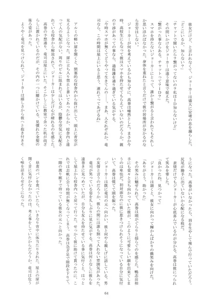 Himitsu no Muma Cup-chan