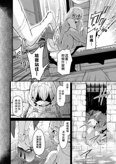 Boukoku Maou no Hoshihiko-kun | 亡國魔王的星彥君