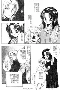 [Takamatsu Makoto] Imouto Jiru - SISTER's JUICE [Chinese]