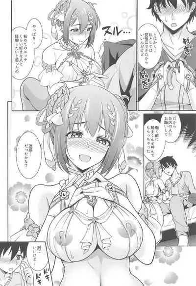 Choukoukyuu Soap-jou Kusano Yui