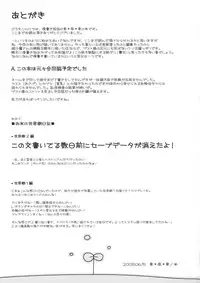 (SC40) [Shin Hijiridou Honpo (Hijiri Tsukasa)] TP ga Tarimasen (Etrian Odyssey)