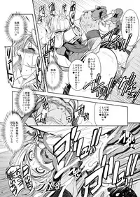 [Xration (mil)] Hime Kishi Tame 1 (Ragnarok Online) [Digital]