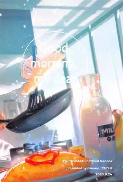 Good morning, my dear