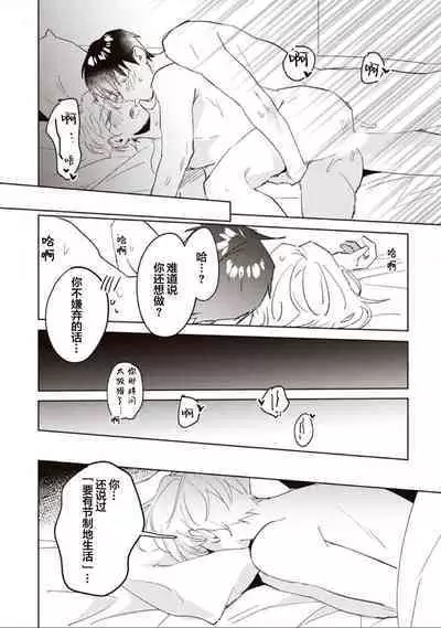 虽然但是许诺终身的幼驯染是我的仆从!?