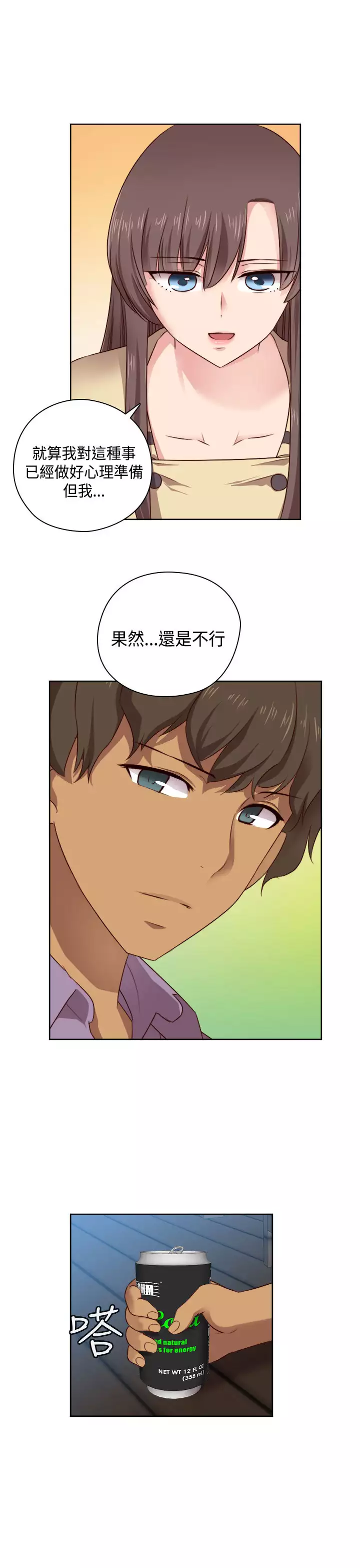 H-Campus H校园<第2季> Ch.47~52 中文