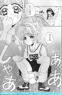 (CR22) [PINE CANDY (Kouenji Marimo)] Sakura Sakura R (Cardcaptor Sakura)