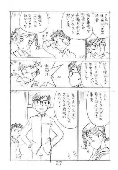 Ashita ga Arusa. Enpitsu Kaki Eromanga 2011 Fuyu