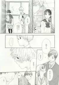 ストーカー男子 (POE BACKS BABY COMICS EXTRA)