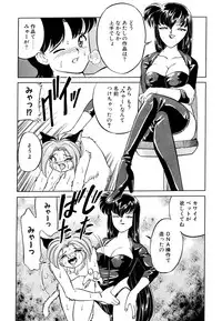 [Mizuki Hitoshi] Doki Doki Take Out