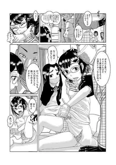 [Awaji Himeji] Shojoga 