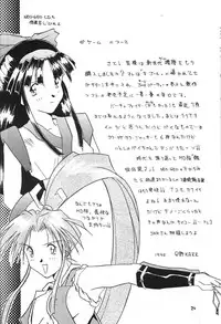 (C48) [Fujishima Juutaku (Tadano Kazz)] Zettai Megami (Ah! My Goddess)