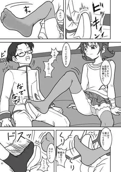 [AFJ (Ashi_O)] Dokidoki! ZuriCure (Dokidoki! PreCure) [Digital]