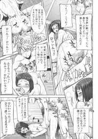 [Tanaka Aji] Ane Unsweet - Mihiragi Hiyori +