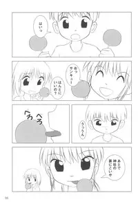 (C76) [Club Milk (Funan)] Houkago Milk - Milk After School -